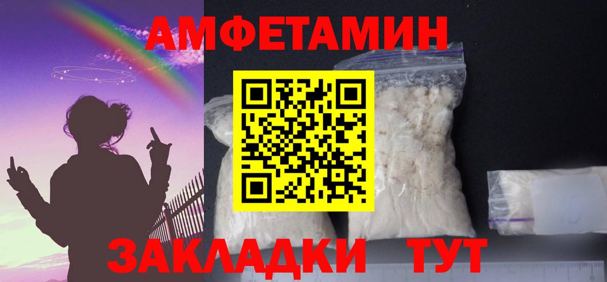 Амфетамин 98% Звенигород