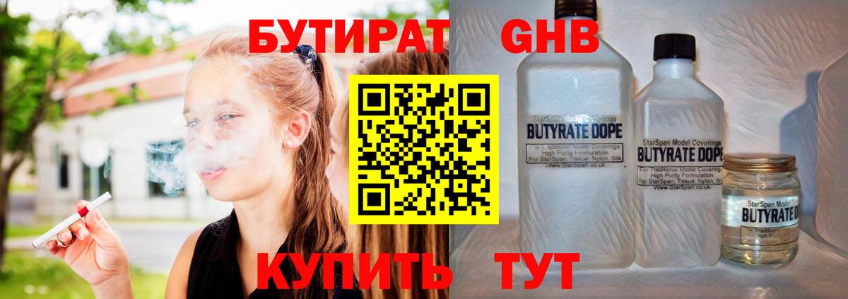 Звенигород  БУТИРАТ оксана  Вход с VPN 