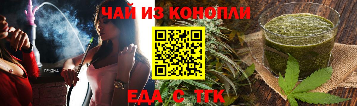 Cannafood конопля  Вход с VPN  Звенигород 