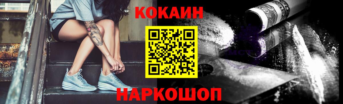 КОКАИН  КОКАИН Перу  COCAIN Эквадор  Вход с VPN  Звенигород 