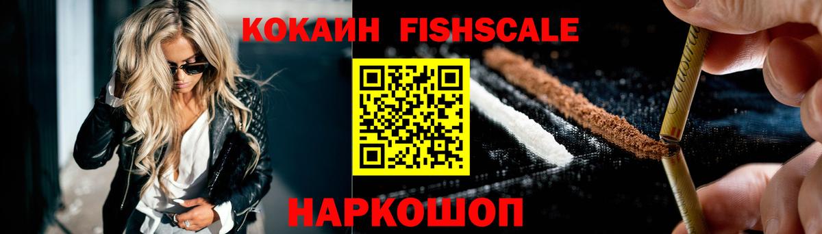 Кокаин VHQ Звенигород