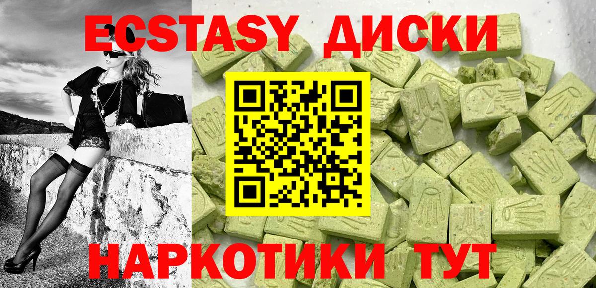 Звенигород  Ecstasy 280мг  даркнет официальный сайт  Экстази 300 mg  Вход с VPN  как найти закладки 