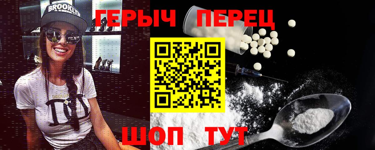 ГЕРОИН VHQ Звенигород