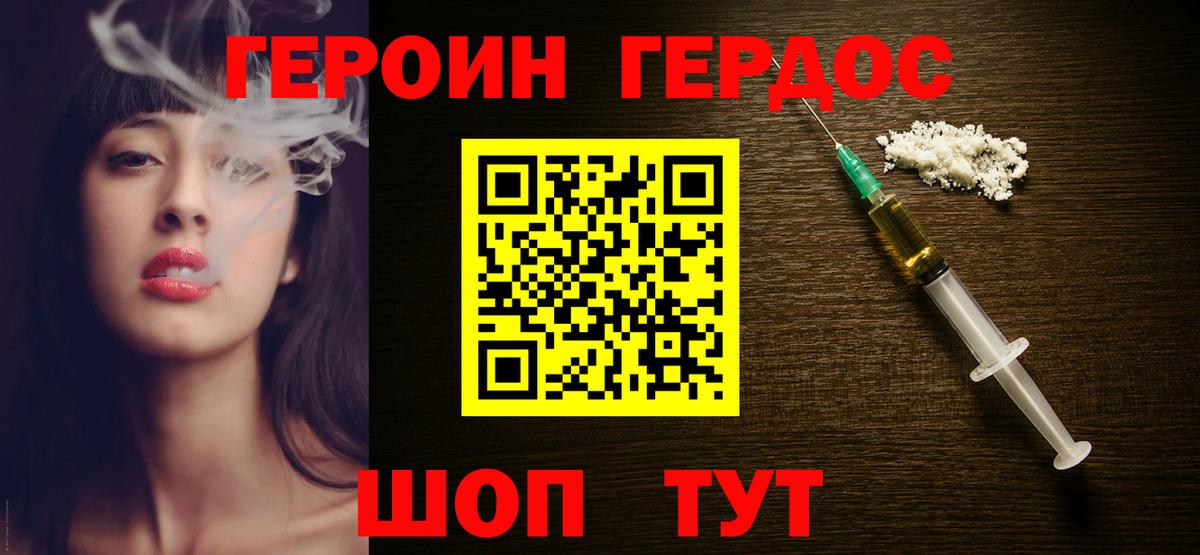 Звенигород  ГЕРОИН хмурый  Вход с VPN 