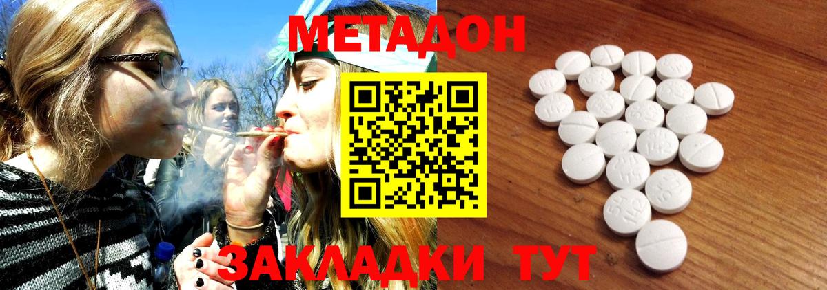 МЕТАДОН мёд Звенигород