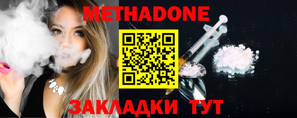 Звенигород  блэк спрут зеркало  Вход с VPN  МЕТАДОН мёд 