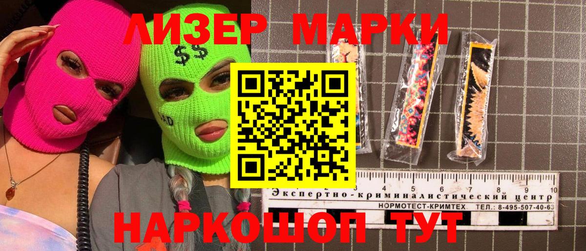 Звенигород  Марки N-bome 1,8мг  Вход с VPN 