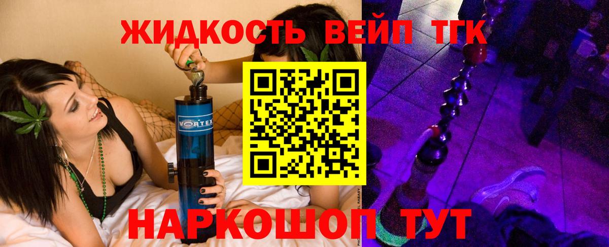Дистиллят ТГК вейп Звенигород