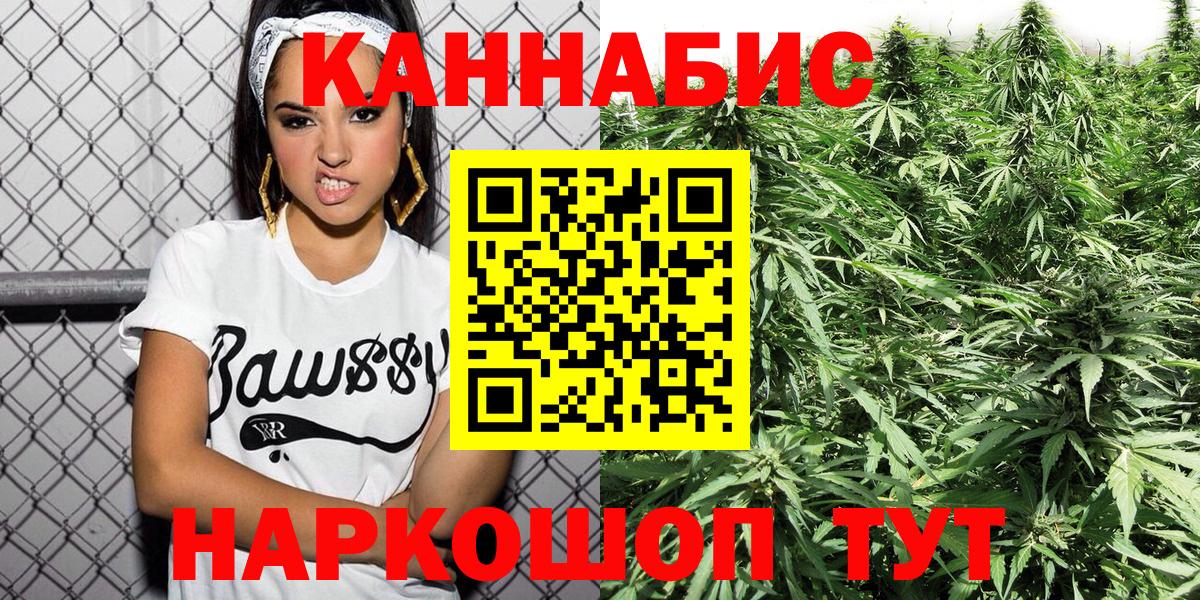Канабис VHQ  Конопля сатива  Звенигород  Канабис гибрид  Вход с VPN 
